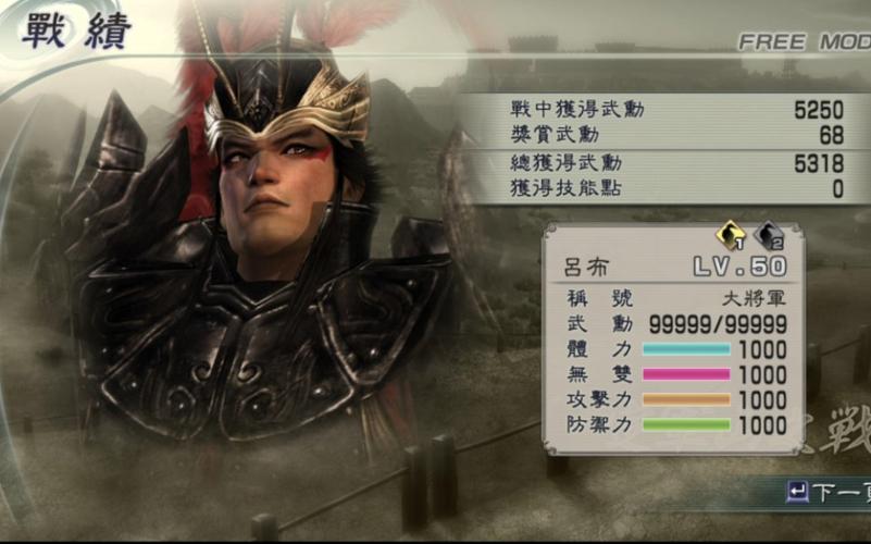 真三国无双5武器附加技能有什么效果?