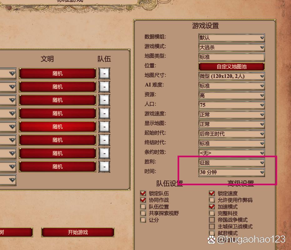 帝国时代2我用秘籍都赢不了啊,那位大虾指点指点啊