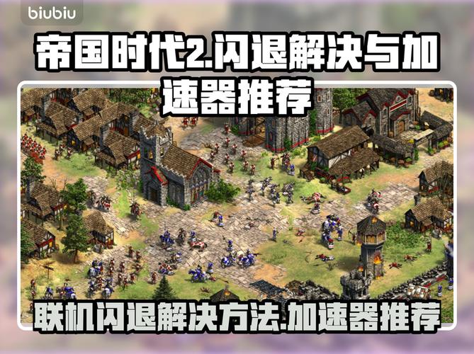 有谁能给帝国时代2的相关网站、网盘或论坛啊?中外无拘。