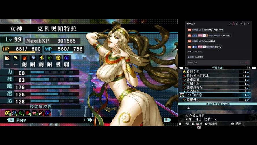 真女神转生4f怎么扩展技能