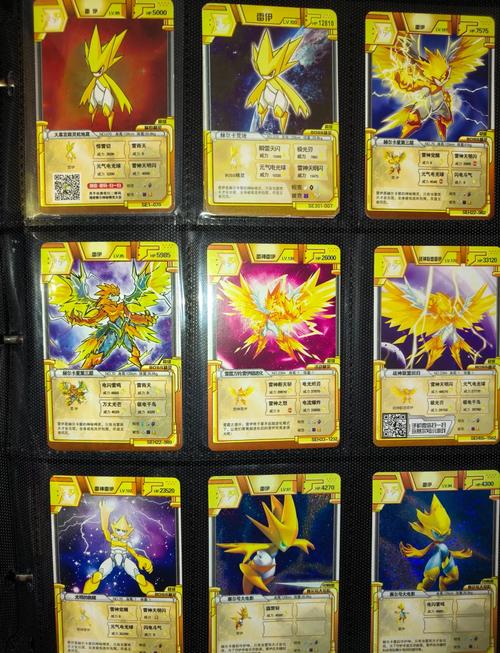 赛尔号雷伊极品特性是什么