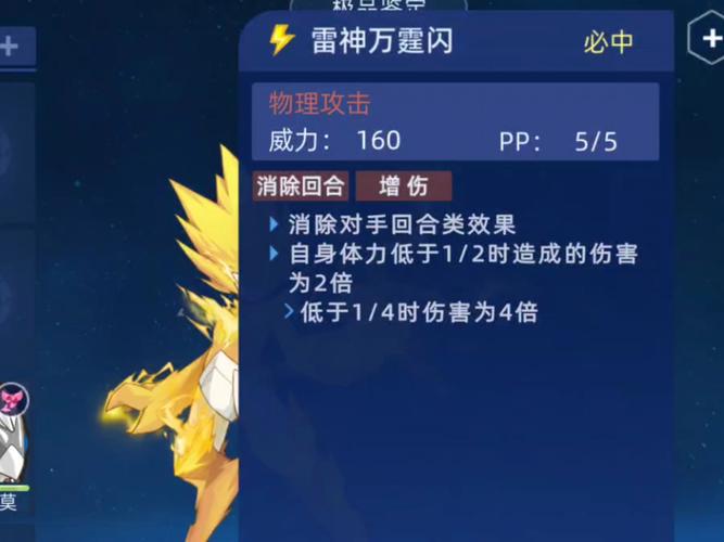 雷伊哪种性格好???特性呢???