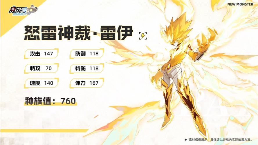 赛尔号精灵特性哪个好