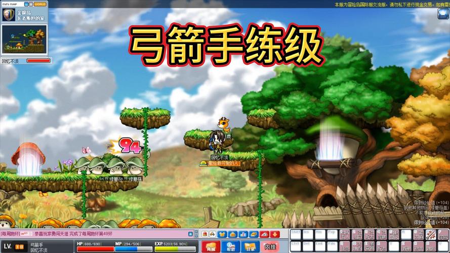 冒险岛弓手转职攻略冒险岛弓箭手怎么转职