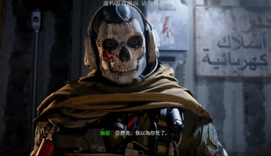 使命召唤16结局