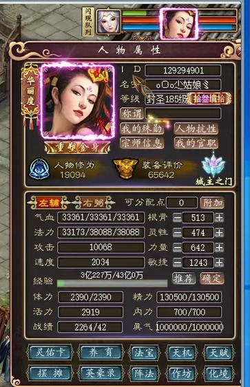 大话西游3手游什么时候出