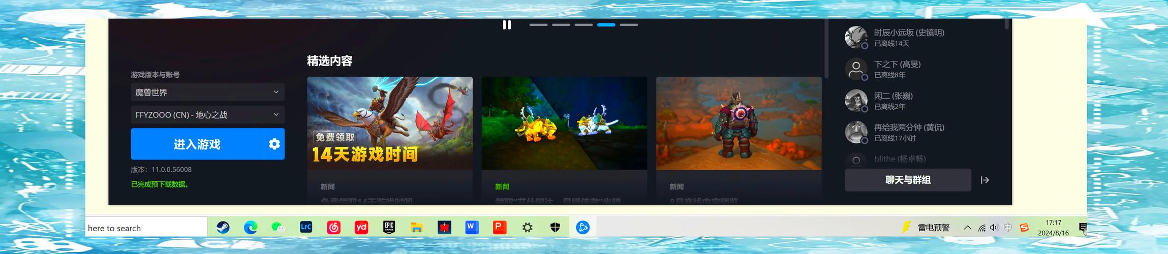 魔兽世界服务器不兼容是什么意思?