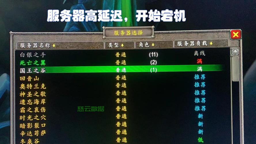 魔兽登录不上服务器