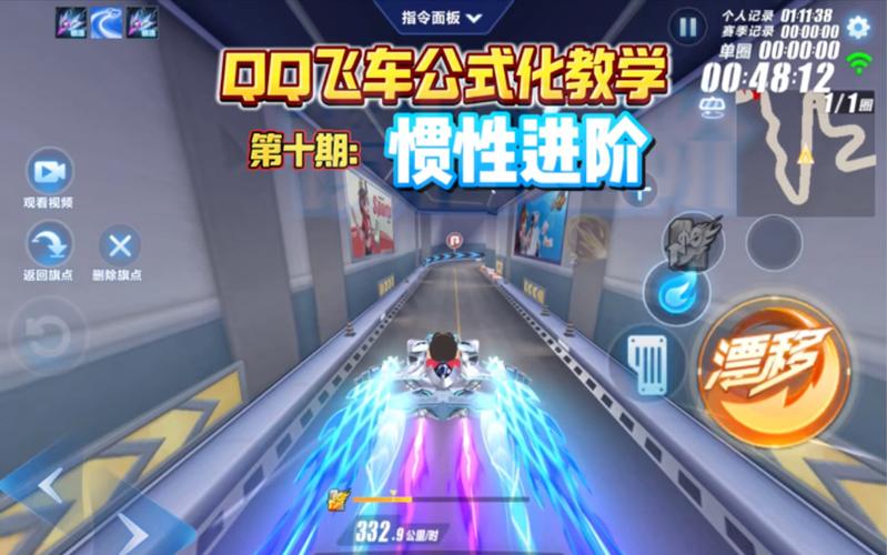 QQ飞车手游怎么在电脑上玩