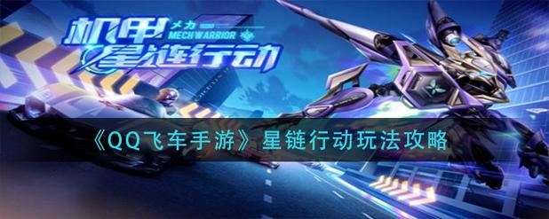 QQ飞车手游道具训练场怎么玩_道具训练场玩法介绍