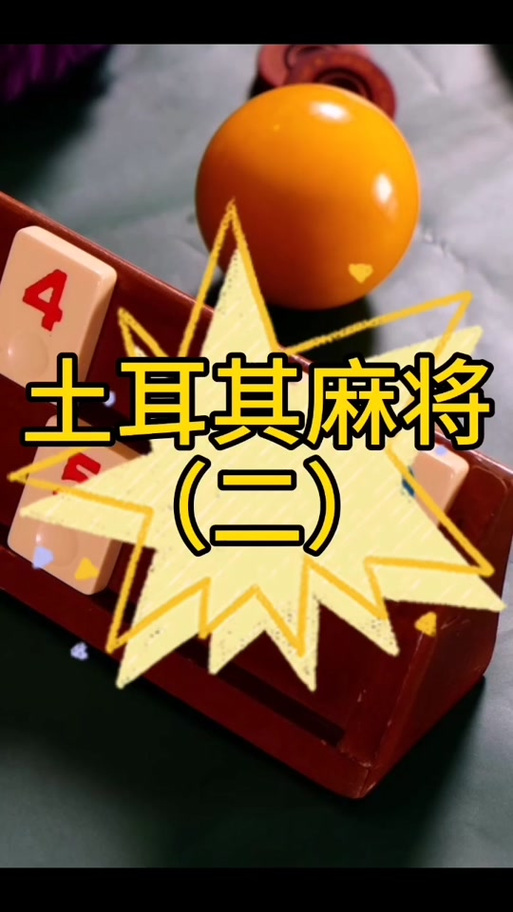 破天一剑麻将的真实伤害是什么