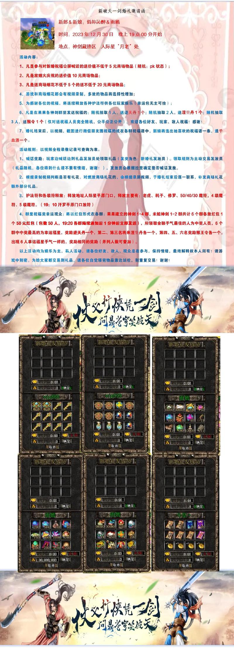 新破天一剑抢幸运包的诀窍