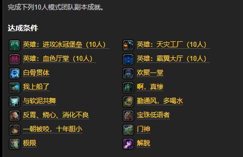 魔兽11.2成就坐骑攻略