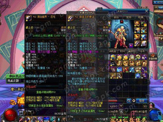 dnf特殊装备排行100，dnf特殊装备排行榜