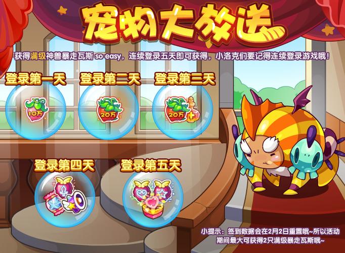 洛克王国超级瓦斯怎么得怎么进化