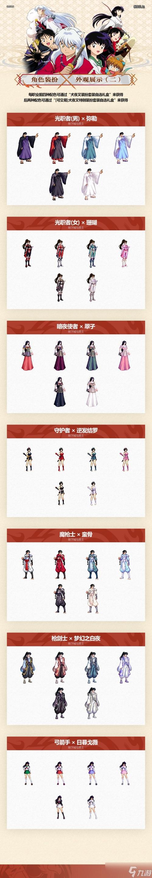 《dnf》51套有什么?