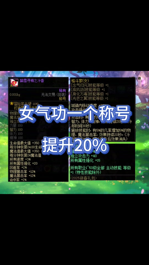 dnf51称号(dnf51称号叫什么)