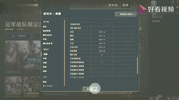 如何在LOL中设置和使用表情快捷键?