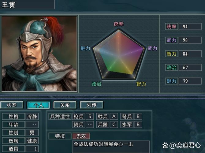 《三国志12》单挑攻略