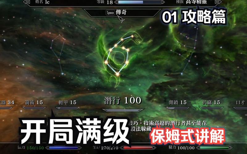 上古卷轴5魔抗怎么堆到85