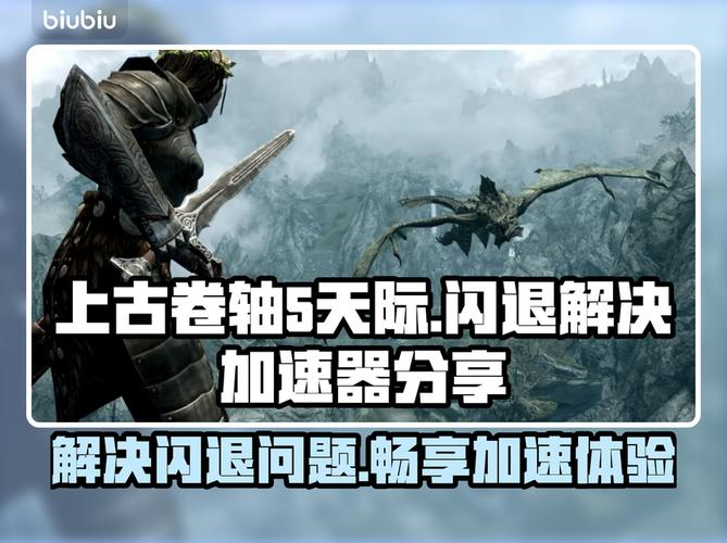 《上古卷轴5:天际》攻略如何玩单手刺客