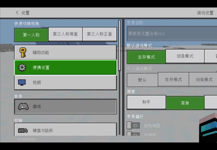 我的世界电脑版怎么打开语言栏