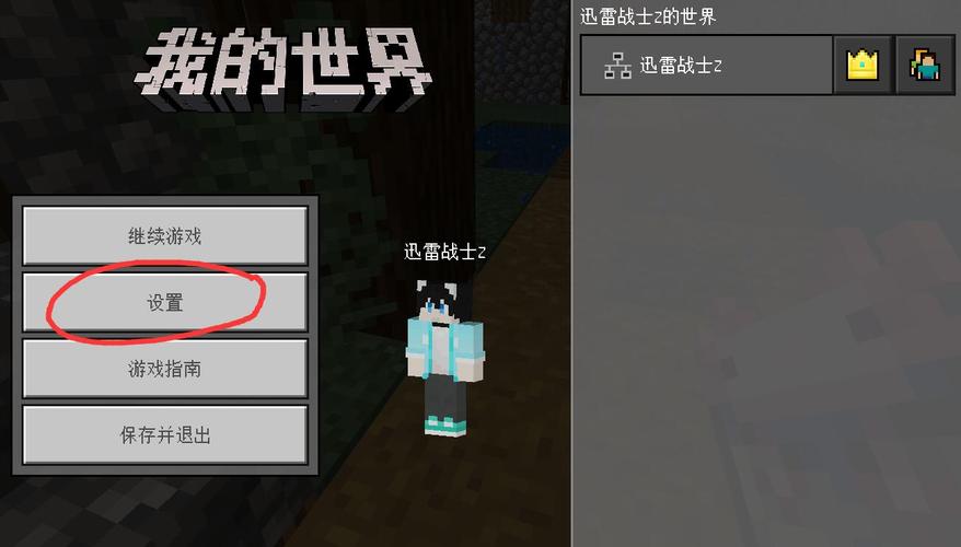 我的世界聊天框怎么开-聊天框开启方法