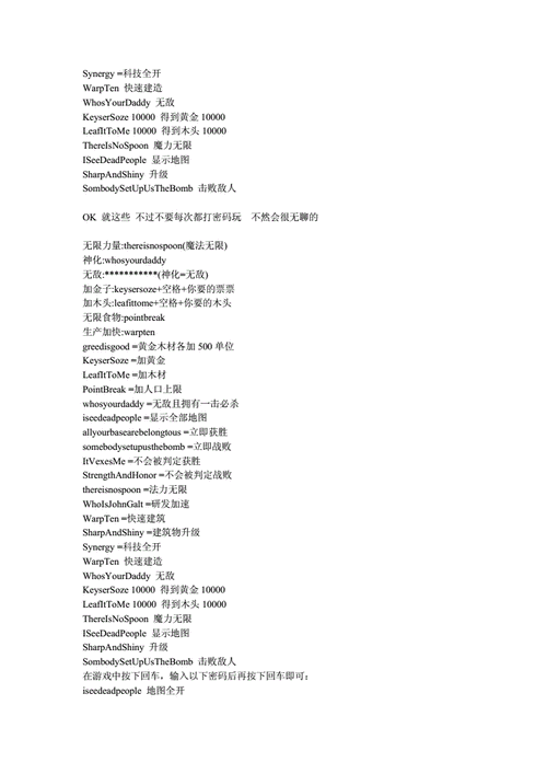 魔兽争霸3秘籍大全