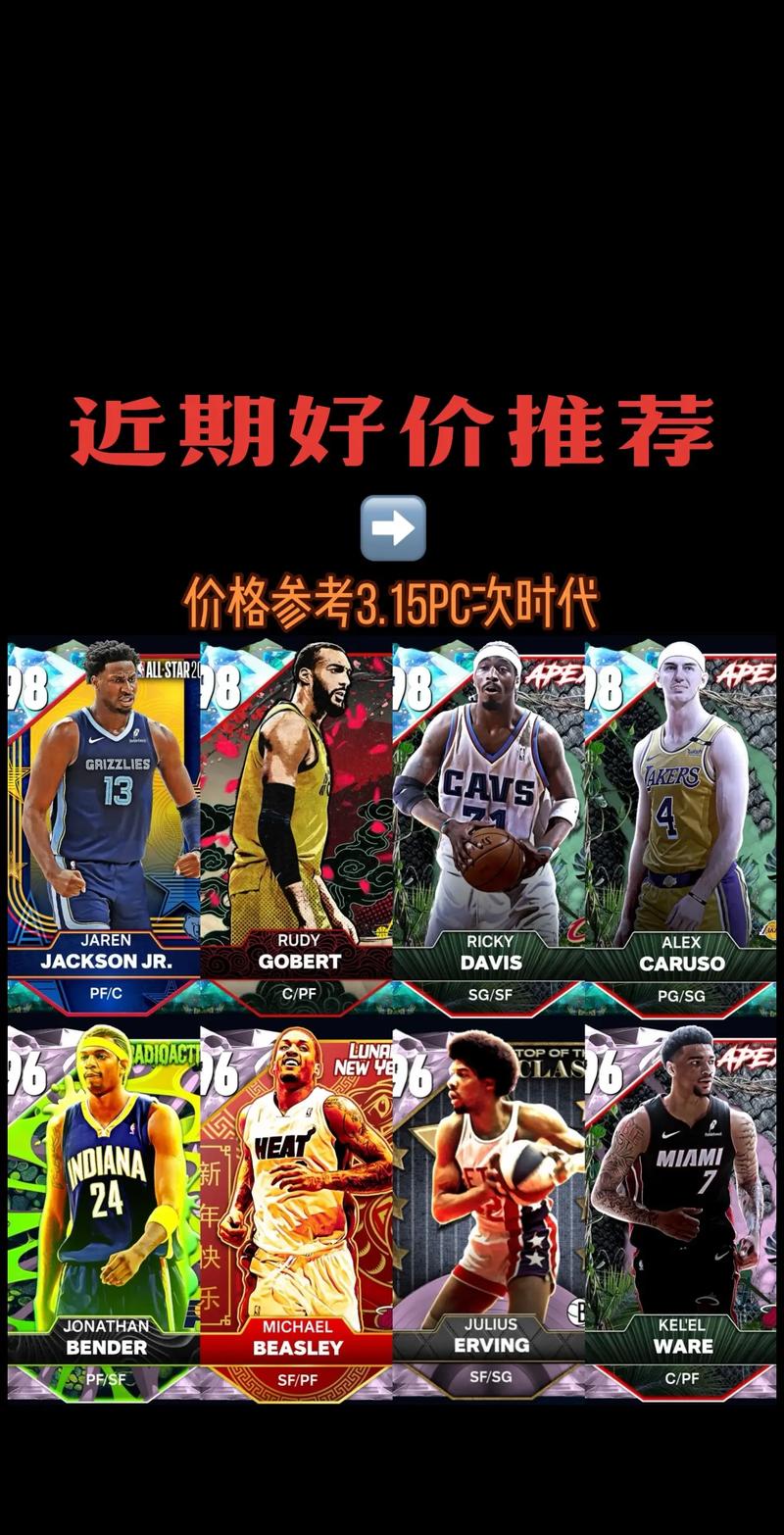 nba2k22标准版和豪华版区别