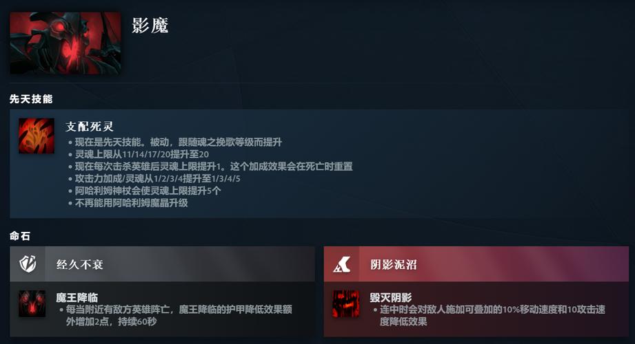 DOTA2影魔技能是什么?影魔技能介绍