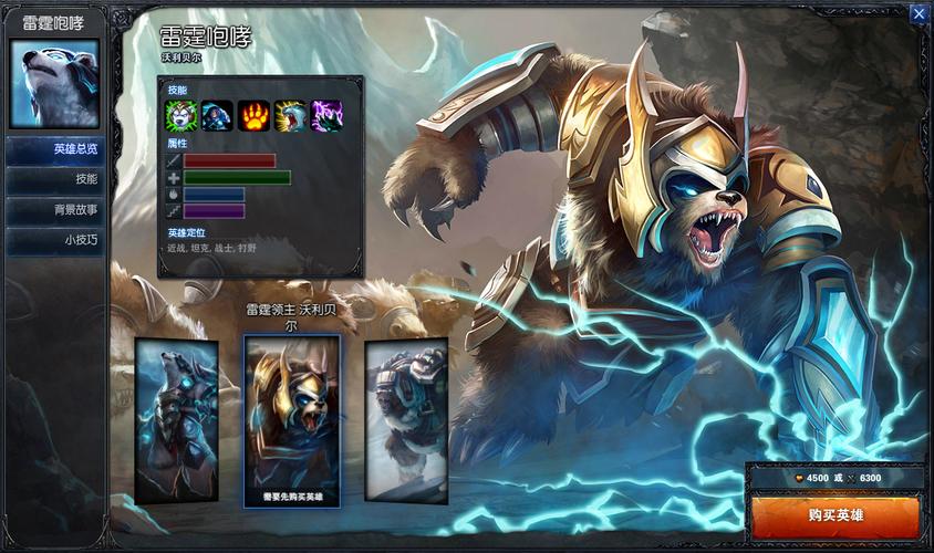 英雄联盟雷霆咆哮技能如何?实战效果怎么样?