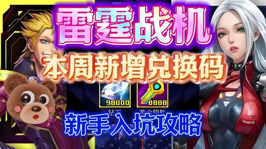 英雄联盟雷霆咆哮攻略,如何快速提升实力?