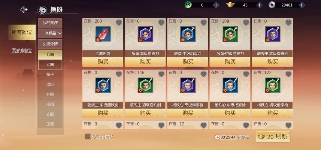 热门仙侠手游推荐