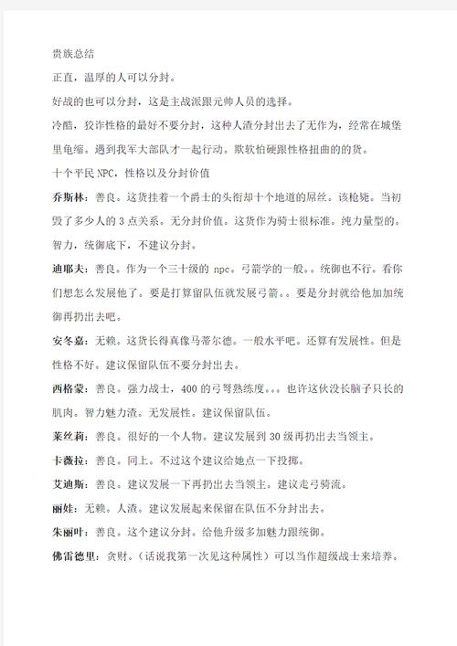 噬神者3队伍怎么配置_队友和技能配置推荐
