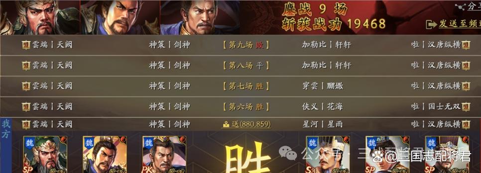 三国志无双战简介