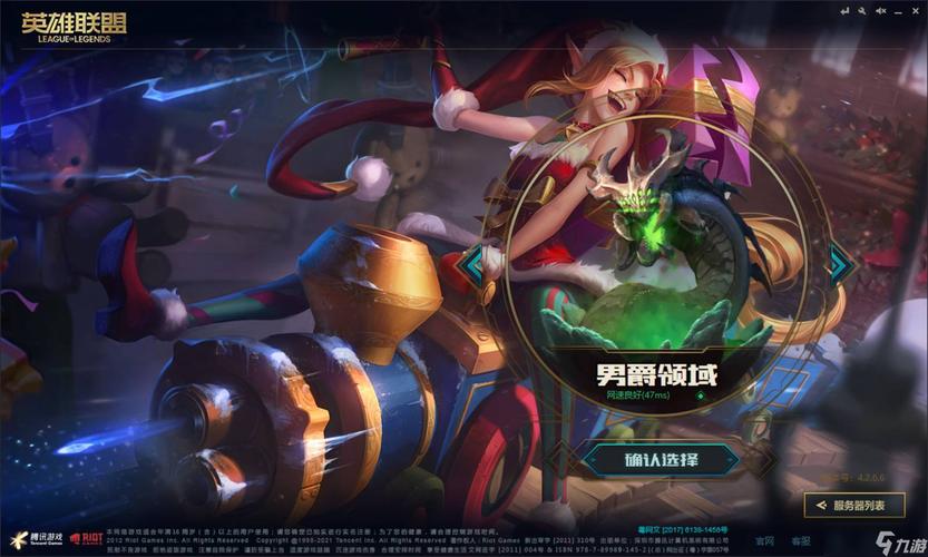 lol男爵领域是什么区