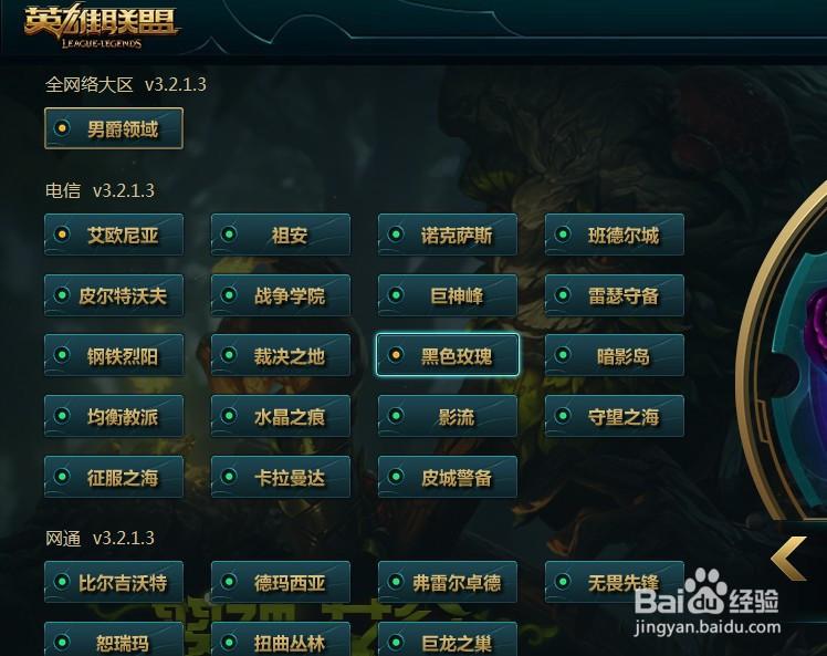 移动网络玩lol哪个区不卡