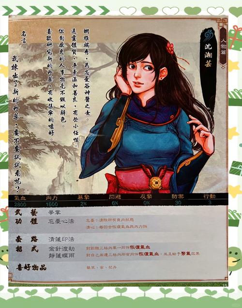 侠客风云传全部双武武器获得详解介绍_侠客风云传全部双武武器获得详解是...