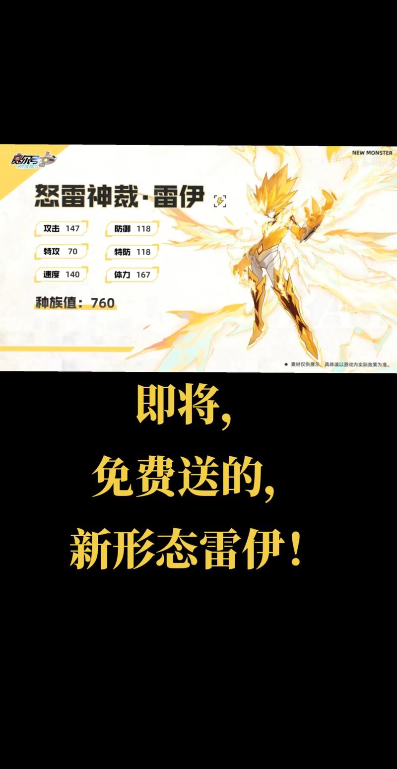 赛尔号雷伊技能表