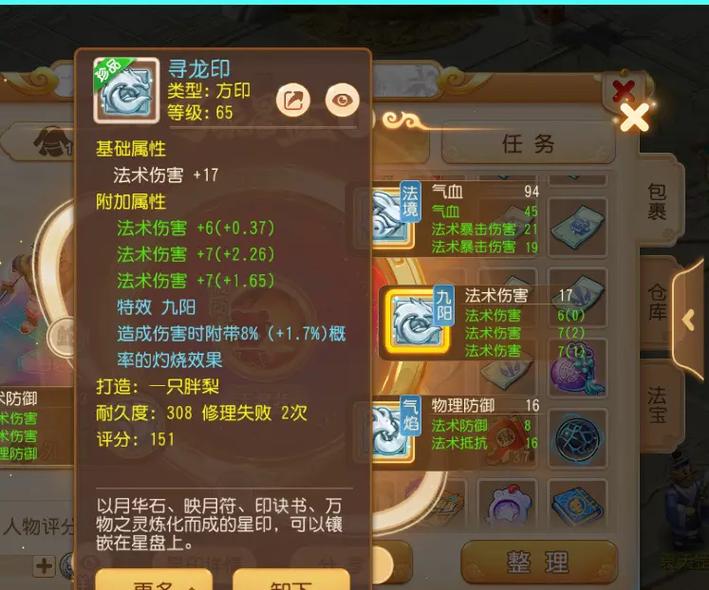 梦幻西游大唐官府技能有哪些?大唐官府的门派技能介绍