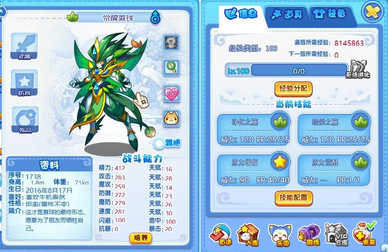 洛克王国觉醒蔴球怎么超进化