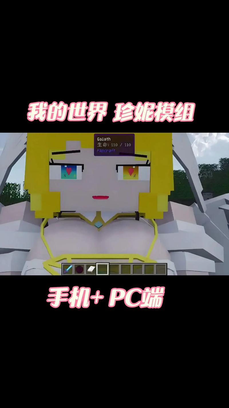 我的世界启动器怎么下载珍妮模组