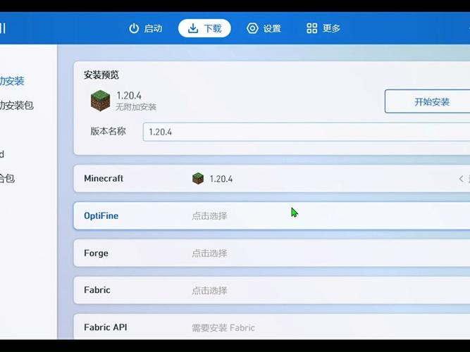 我的世界正版启动器怎么安装forge和mod