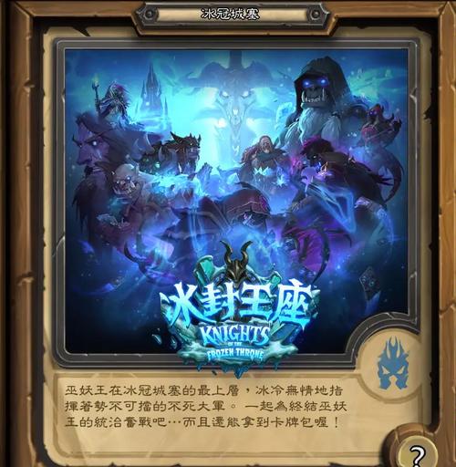 炉石传说巫妖王圣骑士攻略