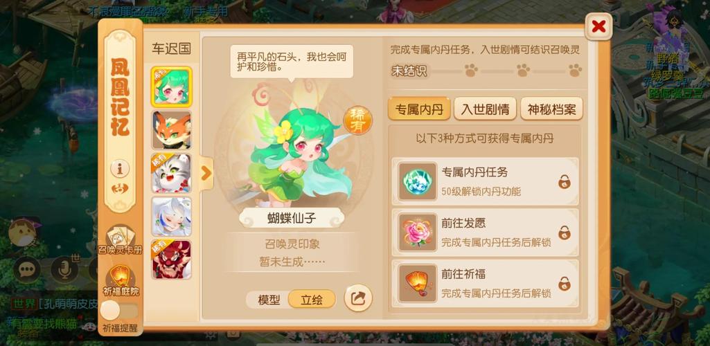 梦幻西游怎么样的蝴蝶仙子才值得买,大概多少钱?