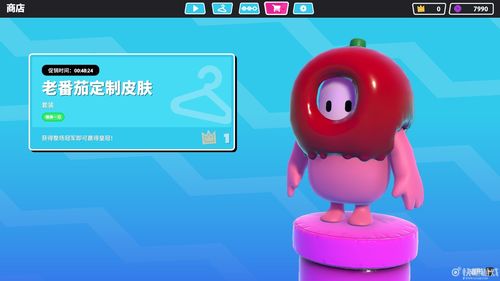 糖豆人老番茄皮肤怎么获得