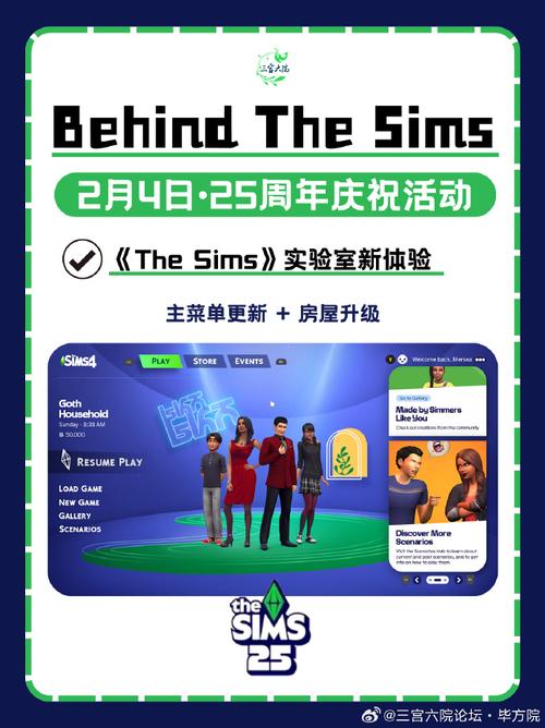 模拟人生电脑端怎么下载