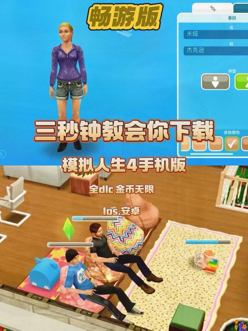 游戏大作《模拟人生4》绅士MOD入手指南