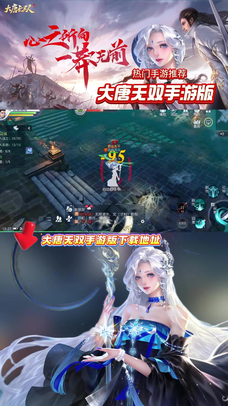 手游大唐无双制皮材料在哪里大唐无双熟制中皮怎么找