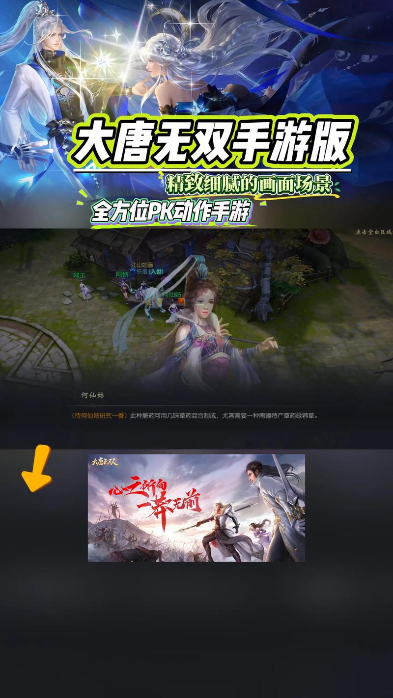 大唐无双手游怎么自动采药